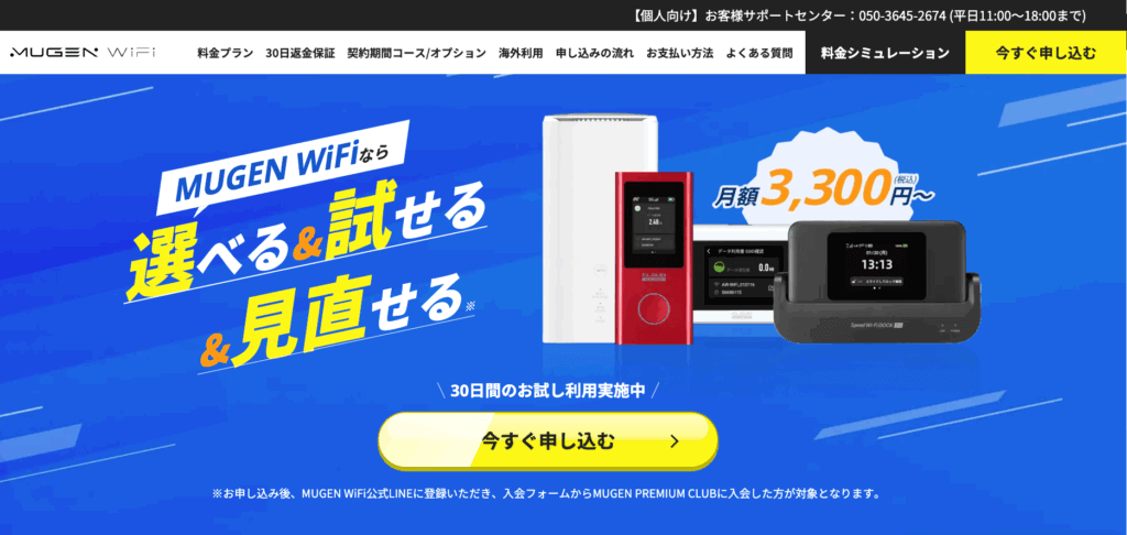 MUGEN WIFI
