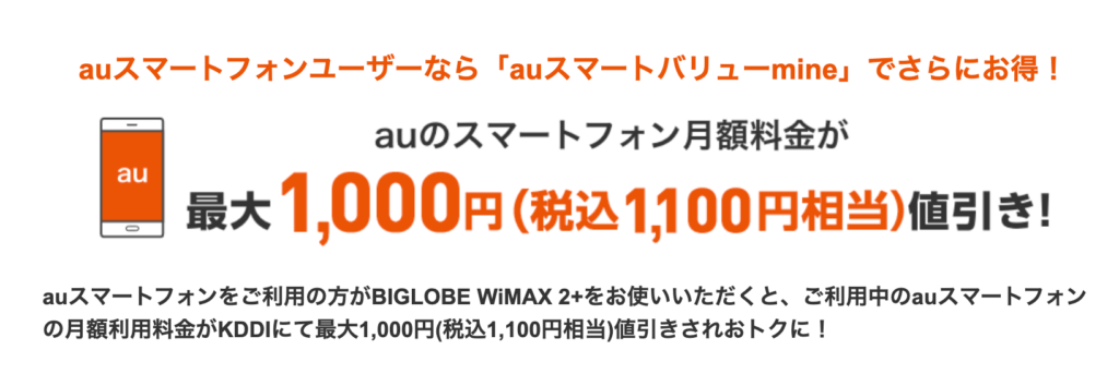 Biglobe Wimax 5gの料金予想や情報まとめ 各社プロバイダやwimax2 との違い ちょっとwifi
