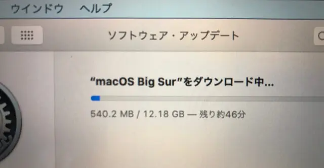 MAC OSのアップデートで使ったデータ容量は12.18GB