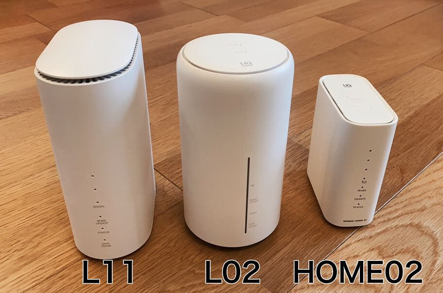L11-L02-HOME02（WiMAXホームルーター３種）