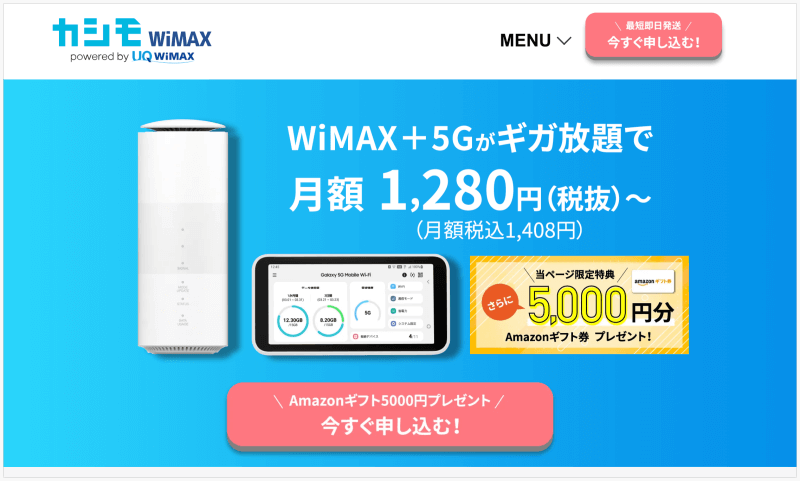 Speed Wi-Fi HOME 5G L11の全て｜レビューでわかる評判・最安値で契約 