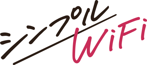 シンプルWiFiのロゴ