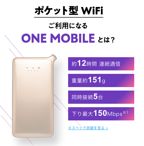 ONE MOBILE